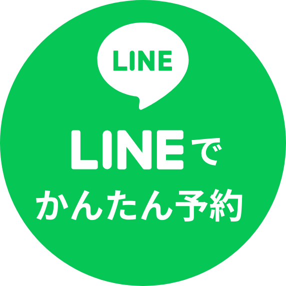 LINEでかんたん予約